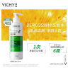 薇姿（VICHY）DERCOS绿标 1%二硫化硒 强劲去屑缓解头痒控油去屑洗发水390ml 实拍图