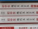 初中生现代文文言文阅读答题技巧精讲精练全三册（帮助初中生轻松跨越现代文和古诗文阅读障碍) 实拍图