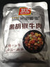 双汇常温料理包速食快餐预制菜盖浇饭半成品加热菜肴包家用方便速食菜 咖喱鱼香藤椒牛肉混合 常温存储 4袋 实拍图