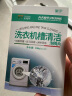 皇宇洗衣机槽泡腾片8片装  全自动滚筒去污除垢清洗剂清洁块 20g*8（160g） 晒单实拍图
