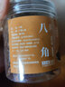 椒达人 八角 香辛料炖肉香料卤肉调料包火锅底料家庭装 八角68g*1瓶（尝鲜装） 实拍图