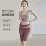 徽昂运动套装女瑜伽服跑步健身服速干衣拼色内衣短裤背心五分裤紫XL 实拍图