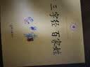 中华经典诵读：三字经百家姓 实拍图