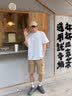 真维斯（Jeanswest）短袖t恤男士夏季凉感薄款休闲潮流青年纯色体恤纯棉上衣打底衣服 实拍图