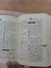 当当【团购特惠 多仓速发】2026现代汉语词典第7版古汉语常用字字典第6版 新华字典最新修订版 小学初中高中学生通用实用工具书字词典 牛津中高阶字典 商务印书馆 【单本】新华字典 第12版(单色本) 实拍图