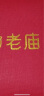 老庙黄金足金十二生肖吊坠项链本命年龙年生肖龙转运珠送男友女友定价 生肖鼠+礼盒+s925链(可换红绳) 约：1.2g 实拍图