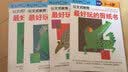 公文式教育：最好玩的绘画书（3-4岁） 实拍图