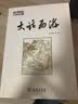 大话西游 实拍图