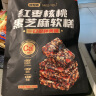 好想你MISS YOU红枣核桃芝麻软糕150g/袋 黑芝麻核桃糕休闲零食 实拍图