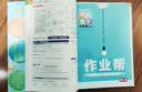 教材帮 初中 九上 数学 HK（沪科） 2024年新版 天星教育 实拍图