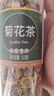 雪晴堂菊花茶玫瑰花茶柠檬片组合花草茶叶茶包茉莉花干花泡水喝泡茶 (2罐)玫瑰花+胎菊 实拍图