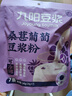 九阳豆浆桑葚葡萄豆浆粉7条*20g 实拍图
