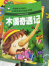 木偶奇遇记 彩图注音版 班主任推荐小学生一二三年级语文课外必读世界经典儿童文学名著童话故事书 实拍图