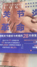 关节炎革命：逆转关节磨损与疼痛的28天修复方案 实拍图