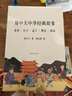 中国现代名家经典（套装共5册）巴金小说 冰心诗文 老舍小说 鲁迅小说 茅盾小说 实拍图