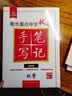 2027衡水重点中学状元手写笔记初中 语数英物化生政史地自选 学霸笔记基础知识手册知识清单DSG 初中化学 实拍图
