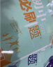 2025版初中必刷题 物理八年级上册 北师版 初二教材同步练习题教辅书 理想树图书 实拍图