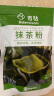 百钻抹茶粉80g食用绿茶粉甜品慕斯蛋糕提拉米苏材料奶茶店烘焙原料 实拍图