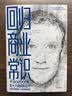 回归商业常识 Facebook的十大挑战和应对 中信出版社 实拍图