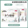妙然宝贝（WonderWraps）氧气泡泡裤超薄柔软拉拉裤夏季新生儿尿不湿 【全包臀】一体裤4XL码2包60片 实拍图