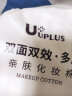 优家UPLUS双面双效多用化妆棉卸妆棉厚款240片 三层省水湿敷棉片 实拍图