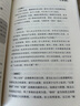 传习录（全译全注、文白对照。） 实拍图