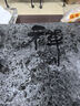 茶锦记乌金石茶盘功夫茶具套装家用简约电磁炉烧水壶一体茶具盘大号石头茶台整块天然客厅家居茶托盘 禅羽款-90*40*3（cm）电器款 实拍图