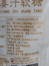 德妙姜糖姜汁软糖手工正宗老生姜味潮汕特产休闲糖果零食 姜汁红糖1000g 实拍图