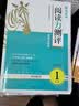 一卷搞定小学三年级下册语文第二学期【上海专用】 第6版单元期中期末测试卷 实拍图