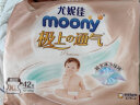 MOONY尤妮佳极上纸尿裤XL42片(12-17kg)尿不湿极光薄透气散热 实拍图