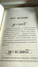 万千教育·让教师都爱上教学：307个好用的课堂管理策略 实拍图