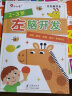 小红花左脑开发右脑开发2-3岁（全2册）幼儿童专注力脑力训练书早教书益智书籍数学智力潜能左脑右脑逻辑记忆力早教寒假阅读寒假课外书课外寒假自主阅读假期读物省钱卡 实拍图