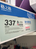 格之格适用佳能mf232w硒鼓CRG337硒鼓mf243d mf215 mf211 246dn 236n MF249dw 223d LBP151dw打印机墨粉盒 实拍图