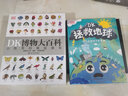 DK拯救地球 DK科学环保系列 写给孩子的地球守护指南 实拍图