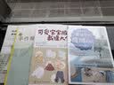 我的手工时间：可爱宝宝服裁缝大全 实拍图