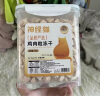 神经猫（shenjingmao）鸡胸肉冻干猫零食鸡小胸营养增肥发腮猫咪鸡肉粒狗狗宠物500g桶装 【三拼碎】鸡肉+鸡肝+蛋黄1桶 实拍图