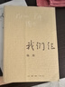 【包邮】我们仨 杨绛文集 散文作品 全集 另著走在人生边上 实拍图