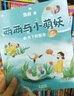 两两与小萌妖（全4册） 实拍图