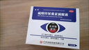 远清眼药水消炎止痒杀菌干涩发痒红血丝疲劳眼干眼涩视力模糊缓解眼疲劳熬夜玩手机用眼过度硫酸锌尿囊素滴眼液 1盒升级款医用海露润干眼症花粉过敏结膜炎眼睛发痒角 实拍图
