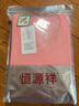 恒源祥秋衣秋裤男士100%纯棉薄款情侣保暖内衣套装青年打底中老年棉毛衫 女款-砖粉圆领 L /170 实拍图