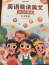 【官方正版】英语晨读美文小学生1-6年级读口语练习书100篇同步一二年级三四五六年级英语经典晨读21天图解每日打卡 （5-6年级）英语晨读美文+打卡记录本+音频教学 实拍图