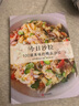 今日沙拉：100道美味的精品沙拉 食谱沙拉菜谱书减肥沙拉酱减肥餐瘦身蔬菜代餐食物减脂减糖食谱书健康餐减肥沙拉食材蔬菜晚餐教程 实拍图