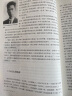 陈寅恪与傅斯年（2024修订版） 实拍图