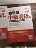 赖世雄初级美语 下 美语从头学 实拍图