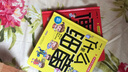呦呦童生命科学认知翻翻书：便便是什么、什么是细菌（套装全2册）(中国环境标志产品 绿色印刷) 实拍图