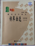趣味钢琴曲选 献给老年朋友（一 修订版） 实拍图