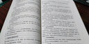 中式面点师 基础知识 初中高技师适用 国家职业资格培训教程（第2版） 实拍图