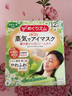 花王（KAO）【屈臣氏】花王美舒律蒸汽眼罩5片装  新旧包装随机发 薰衣草香型 5片 4包 实拍图