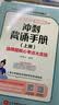 【官方店】2027腿姐陆寓丰考研政治 可搭肖秀荣徐涛考研真相张剑英语李永乐汤家凤考研 【分批发货】腿姐冲刺预测三件套 实拍图