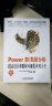 Power BI数据分析：报表设计和数据可视化应用大全 实拍图